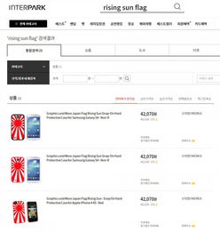 日本投降 73 周年,韩知名网购商城仍在销售战犯旗相关商品